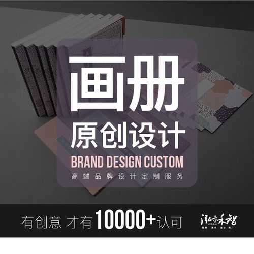 視覺驅動增長 品牌形象與H5畫冊設計的藝術與策略